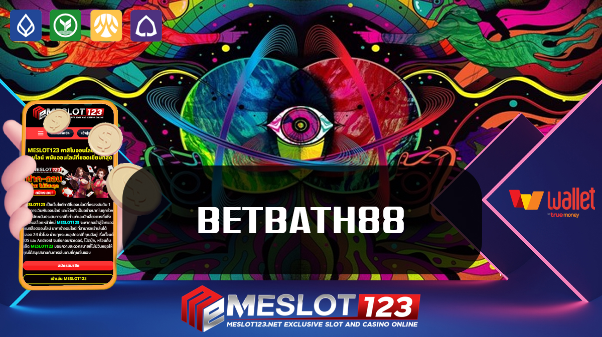 เว็บตรง PG Slot BETBATH88 เกมสล็อตออนไลน์ ได้เงินจริง ฝากถอนผ่าน ทรูวอเลท มาแล้ว เครดิตฟรี รวมค่ายสล็อตทุนน้อย เบทต่ำ Meslot123