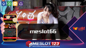 meslot66 ฝาก ถอน วอเลท ไม่มีขั้นต่ํา สล็อต เครดิต ฟรี ยืนยัน บัตร ประชาชน meslot123 เครดิตฟรี สล็อต ฝาก 10 รับ 100 ใหม่ ล่าสุด สล็อต เครดิต ฟรี