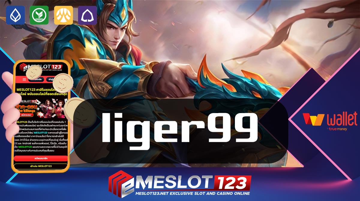liger99