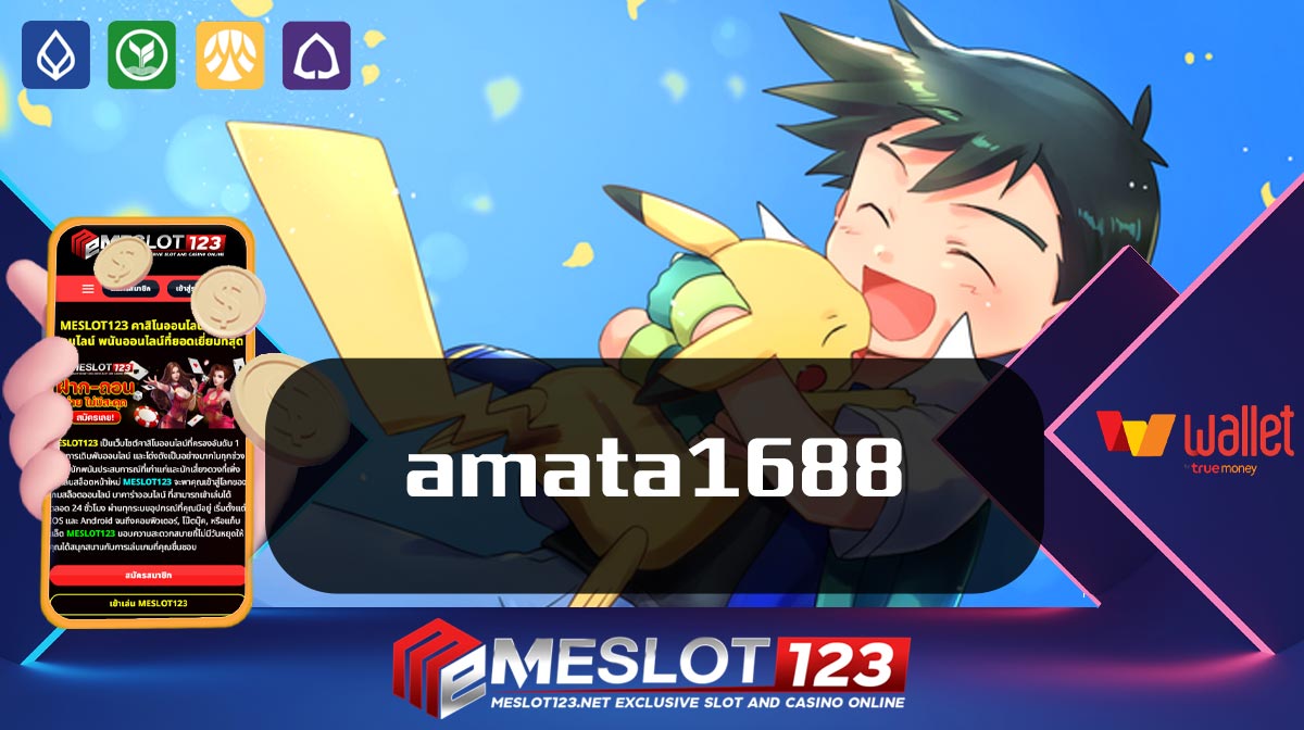amata1688
